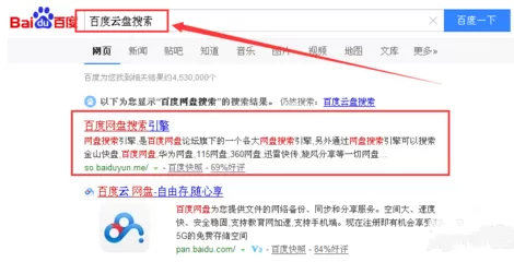 如何在百度云盘中订阅好友?