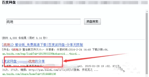 如何在百度云盘中订阅好友?