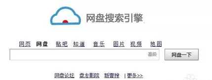 如何使用百度云盘搜索资源？