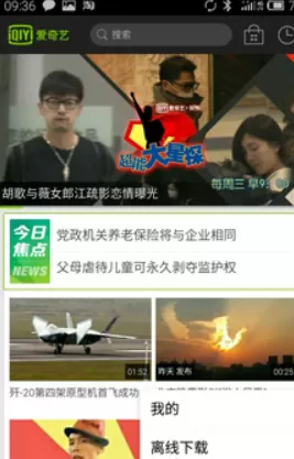 爱奇艺视频如何投放到电视机？投放到电视机的方法