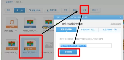 如何将360云盘转存到百度云盘？