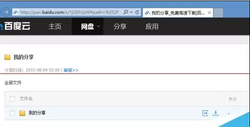 如何解决百度云盘分享失败的问题?