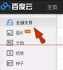 如何解决百度云盘分享失败的问题?