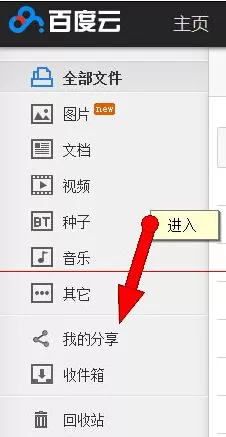 如何解决百度云盘分享失败的问题？