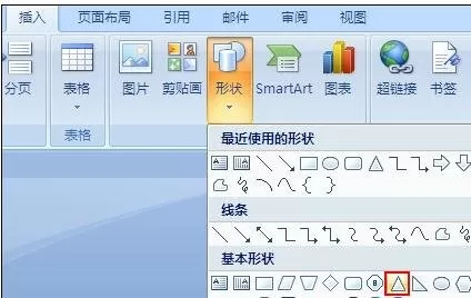 wps之中如何插入三角形?wps插入三角形的具体方法