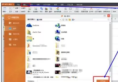 wps怎么添加视频字幕?wps添加视频字幕的方法
