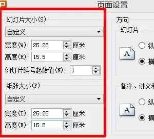 wps怎么添加视频字幕?wps添加视频字幕的方法