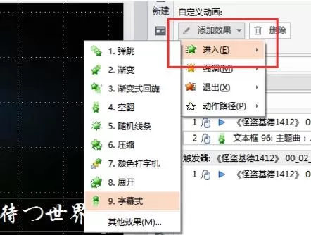 wps怎么添加视频字幕?wps添加视频字幕的方法