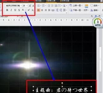 wps怎么添加视频字幕?wps添加视频字幕的方法