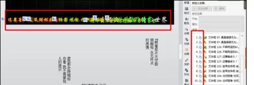 wps怎么添加视频字幕?wps添加视频字幕的方法