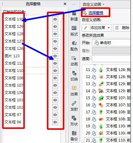wps怎么添加视频字幕?wps添加视频字幕的方法