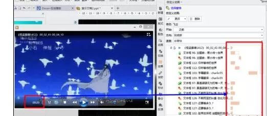 wps怎么添加视频字幕?wps添加视频字幕的方法