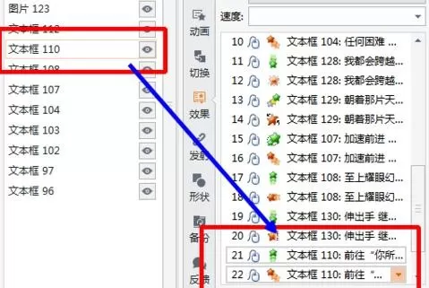wps怎么添加视频字幕?wps添加视频字幕的方法