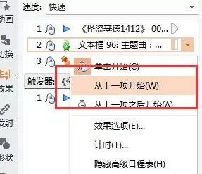 wps怎么添加视频字幕?wps添加视频字幕的方法