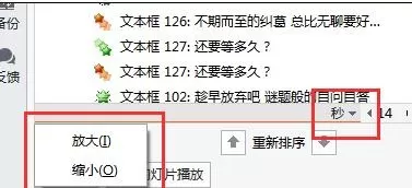 wps怎么添加视频字幕?wps添加视频字幕的方法