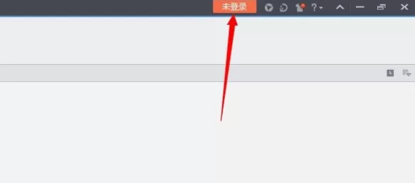 wps文字如何开启云文档功能？开启云文档功能的方法
