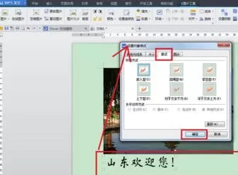 wps文字如何打造海报?wps打造海报的具体操作