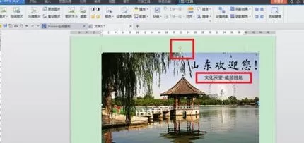 wps文字如何打造海报?wps打造海报的具体操作
