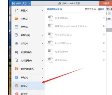 wps如何把字体嵌入文件?把字体嵌入文件的方法