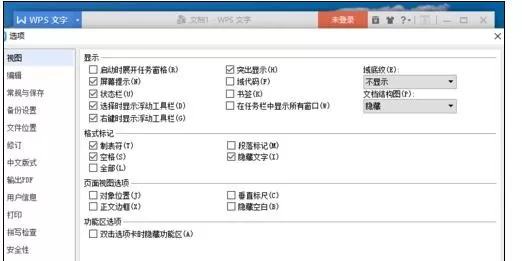 wps如何把字体嵌入文件?把字体嵌入文件的方法
