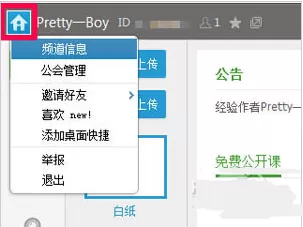 如何在yy语音开游戏直播?