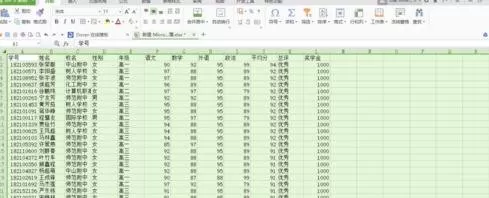 WPS表格如何打造智能成绩查询系统?