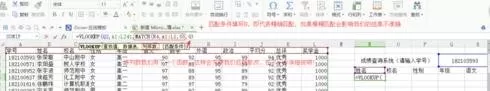 WPS表格如何打造智能成绩查询系统?