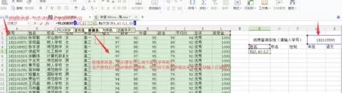 WPS表格如何打造智能成绩查询系统?