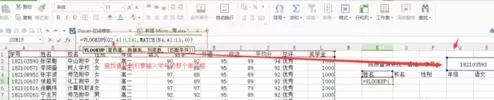 WPS表格如何打造智能成绩查询系统?