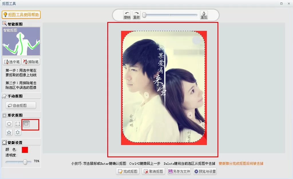 可牛影像如何打造专属钥匙扣?打造专属钥匙扣的方法