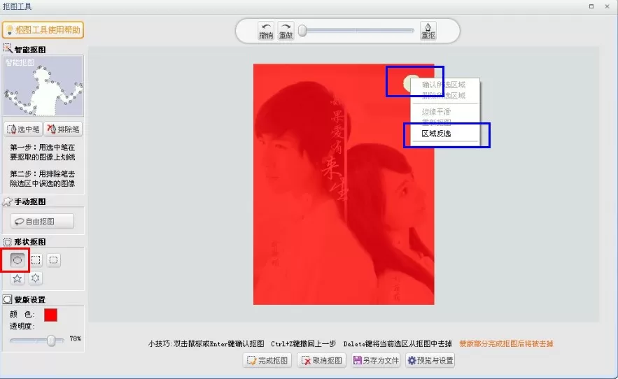可牛影像如何打造专属钥匙扣?打造专属钥匙扣的方法