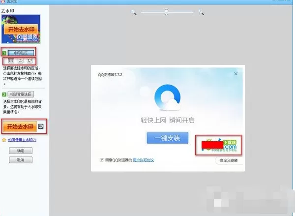 可牛影像如何消掉水印?消掉水印的具体操作步骤