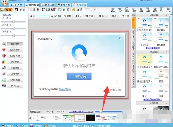 可牛影像如何消掉水印?消掉水印的具体操作步骤