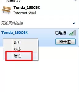 如何在WiFi万能钥匙电脑版中查看无线密码?