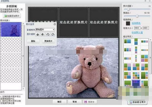 可牛影像怎么制作“阿童木”海报?制作“阿童木”海报的方法