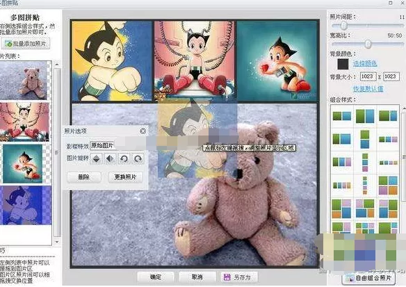 可牛影像怎么制作“阿童木”海报?制作“阿童木”海报的方法