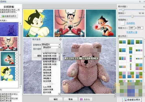 可牛影像怎么制作“阿童木”海报?制作“阿童木”海报的方法