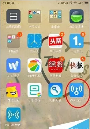 如何在wifi万能钥匙中自动分享已连接热点？