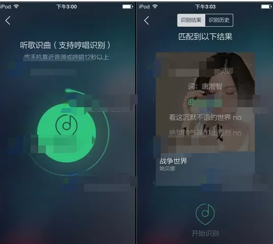 手机QQ音乐怎么识别歌曲?手机QQ音乐识别歌曲的方法