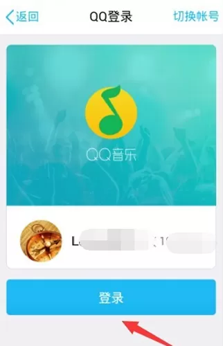 QQ音乐在什么地方签到?QQ音乐签到的方法