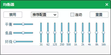 qq音乐如何调整均衡器达到最佳效果?