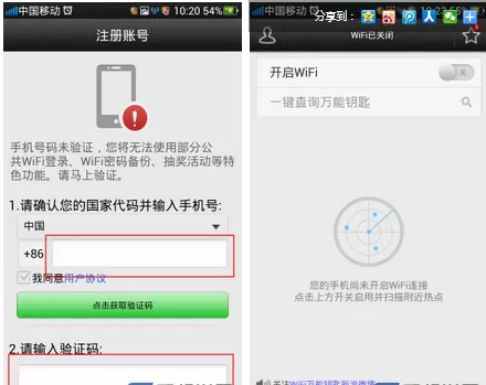 如何使用WIFI万能钥匙?使用WIFI万能钥匙的方法