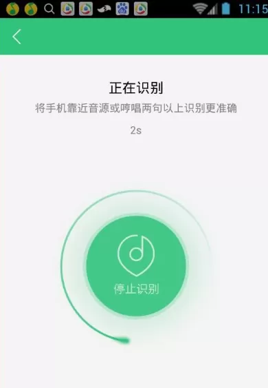 QQ音乐手机版如何听歌识曲?听歌识曲的方法