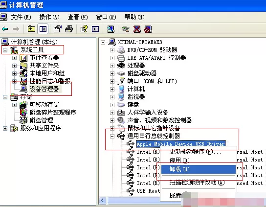iPhone无法连接iTunes如何解决?无法连接iTunes的解决方法