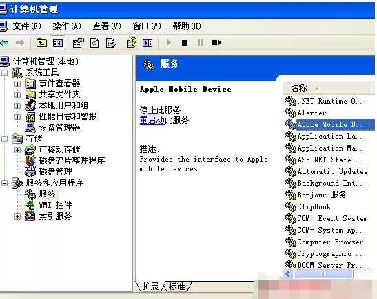 iPhone无法连接iTunes如何解决？无法连接iTunes的解决方法
