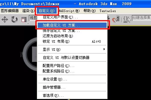 如何找回3dmax消失的命令面板?