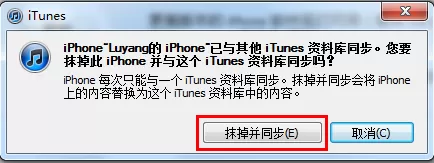 利用itunes怎么只同步音乐?itunes只同步音乐的方法