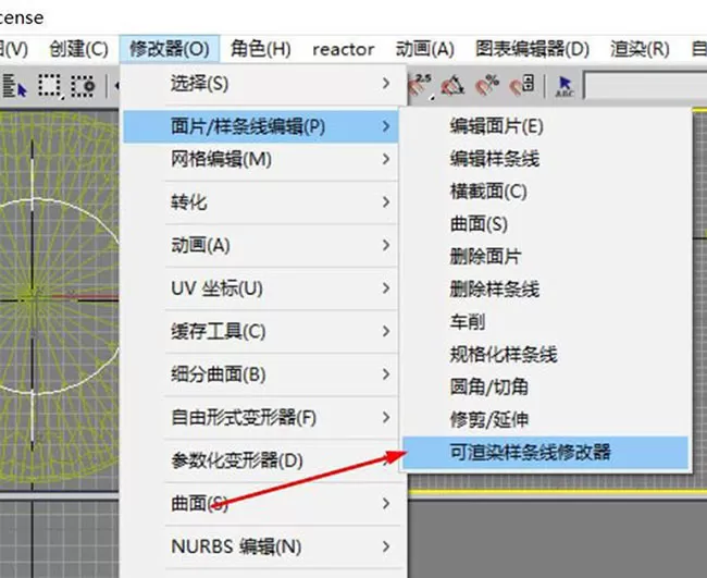 怎么在3dmax中制作圆形餐桌模型?