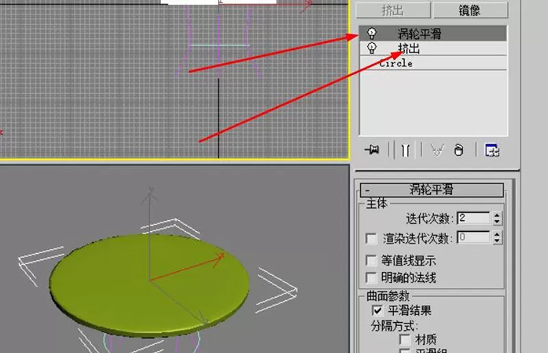 怎么在3dmax中制作圆形餐桌模型?