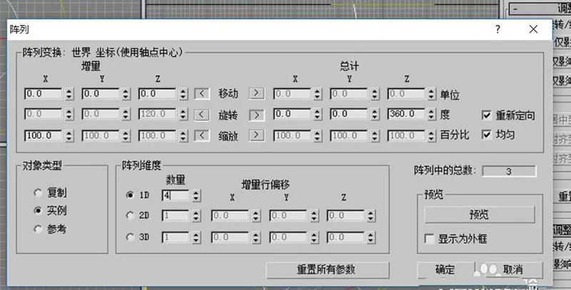 怎么在3dmax中制作圆形餐桌模型?